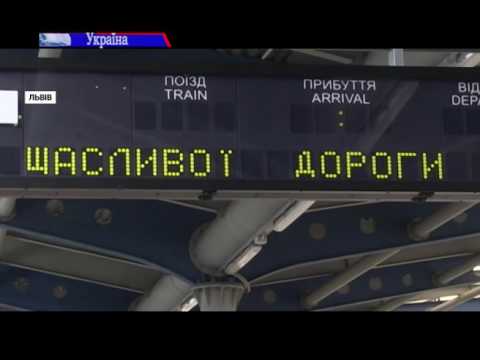 Запуск потяга Львів-Краків відкладається на невизначений термін