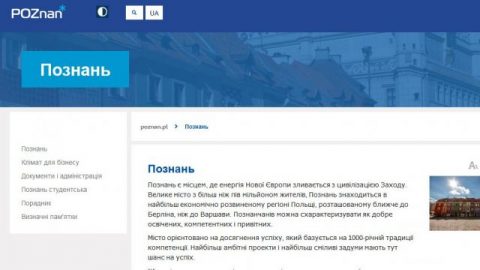 Офіційний сайт Познані заговорив українською