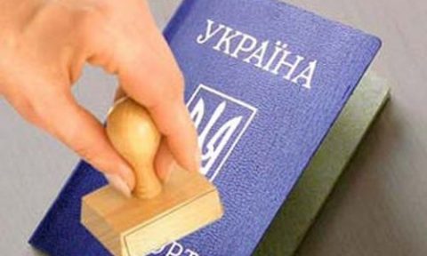 В Мінекономрозвитку пропонують відмовитись від штампа про реєстрацію в паспорті
