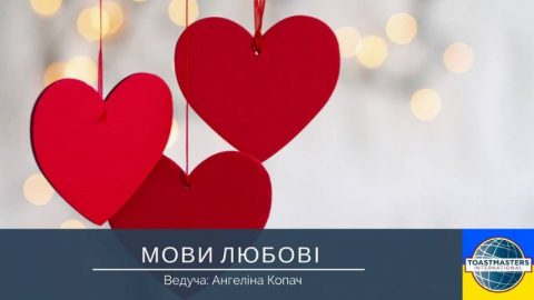 Передсвядкова зустріч