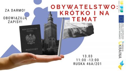 Про польське громадянство