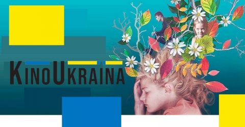 Найновіші українські кінострічки