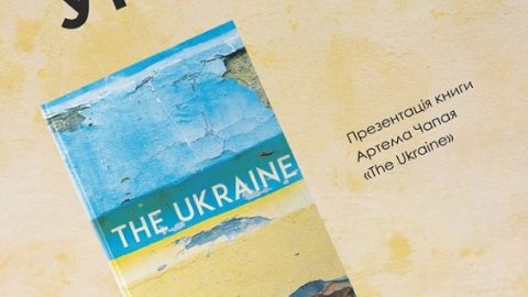 Реальні факти та художній вимисел про Україну