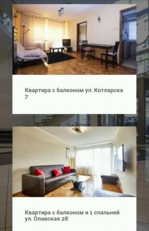 Супер-предложение! Квартиры посуточно!