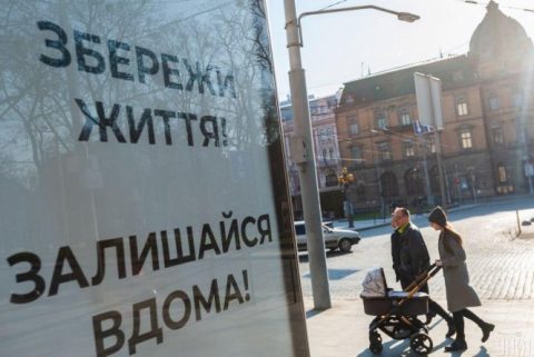 Кабмін запроваджує в Україні адаптивний карантин до 22 червня