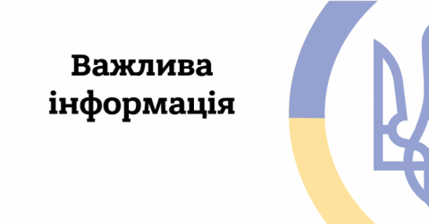 МЗС України: Відповіді на питання про правила перетину кордону та консульську допомогу