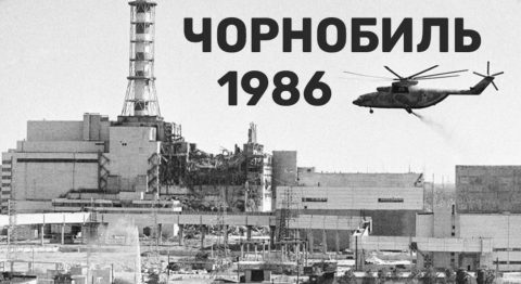 Минуло 35 років відтоді, як стався вибух на чорнобильській атомної електростанції.