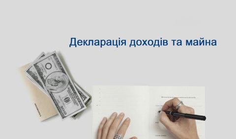 Податкова амністія в Україні стартує з 1 вересня. Вона також стосується заробітчан
