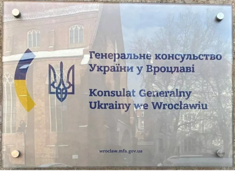 Що можна зробити в Консульствах України у Польщі?