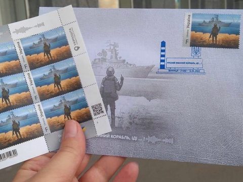 Руський военный корабль, иди на#уй». В Україні презентували нову поштову марку