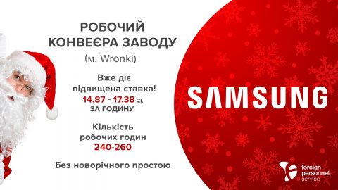 Рабочий конвейера завода SAMSUNG