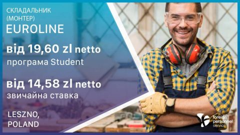 Euroline Складальник (монтер)  м. Лешно / Leszno