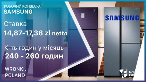 SAMSUNG – Робочий конвеєра заводу м. Вронкі / Wronki