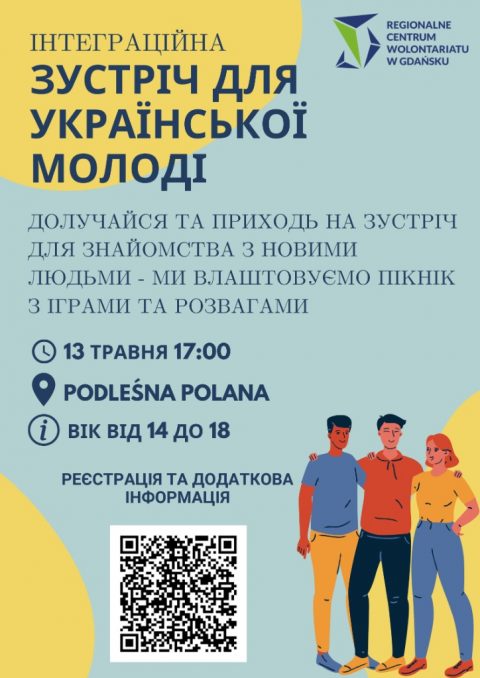 Інтеграційна зустріч для українських підлітків у Гданську