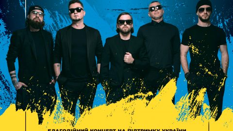 У Гданську пройде благодійний концерт гурту “Без обмежень”