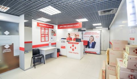 У Варшаві відкрилось перше відділення Нової пошти