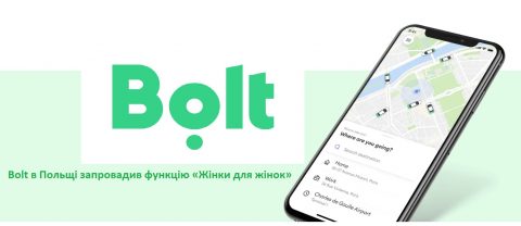 Bolt в Польщі запровадив функцію «Жінки для жінок».