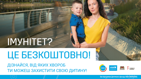 Вакцинації для дітей з України в Польщі. Що варто знати?