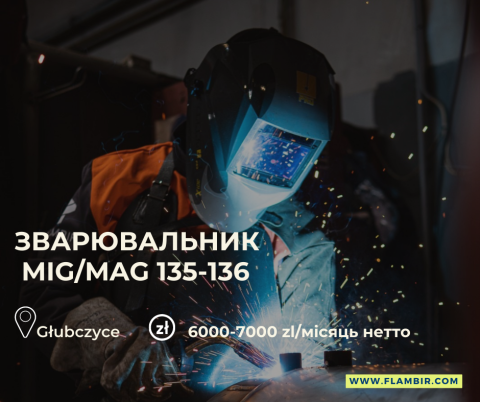 Зварювальник