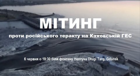 Українців Гданська закликають на мітинг проти російського теракту на Каховській ГЕС