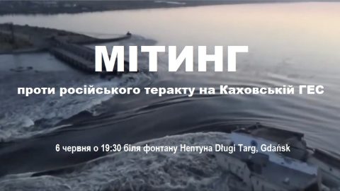 Українців Гданська закликають на мітинг проти російського теракту на Каховській ГЕС