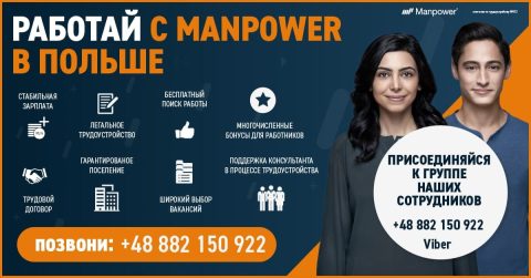 Вакансія в м. Познань! Отримуй премію до 1000 зл!