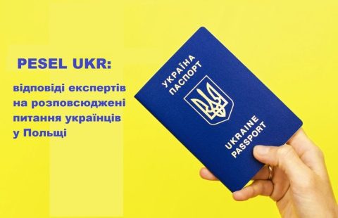 Статус PESEL UKR: відповіді експертів на розповсюджені питання українців у Польщі