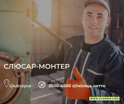 Робота для чоловіків без досвіду