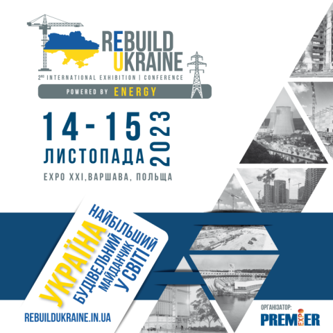 14-15 листопада 2023 року у Варшаві пройде українська виставка ReBuild Ukraine powered by Energy