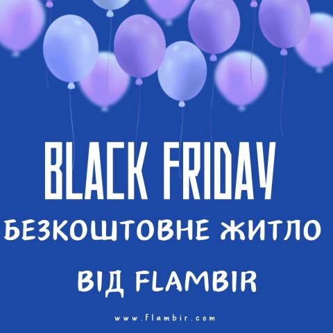 Робота з безкоштовним житлом для всіх