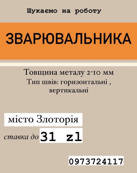 Зварювальник mig\mag