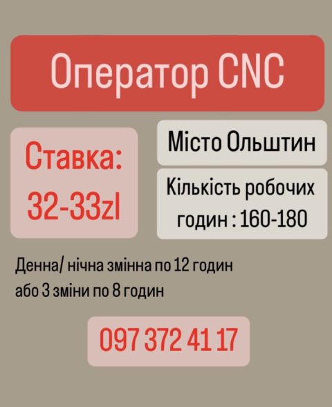 Оператор CNC