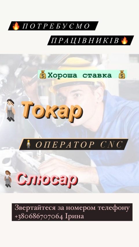 Слюсар