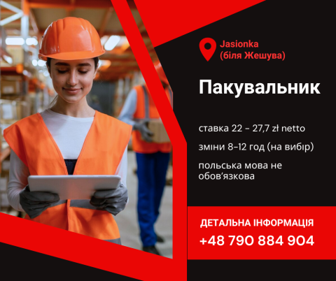 Пакувальники на склад