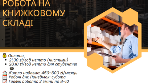 Робота зі сканером на книжковому скаді